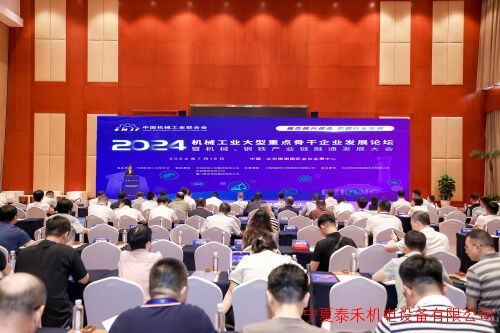 中金環(huán)境旗下南方泵業(yè)連續2年榮獲機械工業(yè)大型重點(diǎn)骨干企業(yè)稱(chēng)號